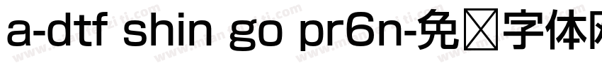 a-dtf shin go pr6n字体转换